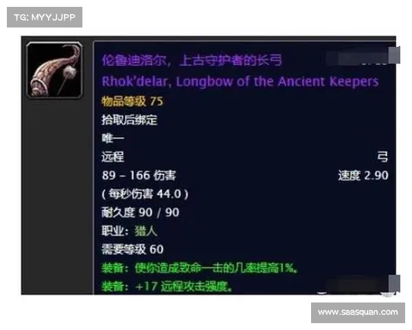 魔兽世界8.1速获武器攻略